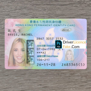 Hong Kong id card generator template 1